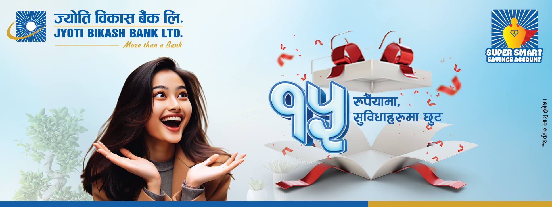 Jyoti Smart-Jyoti Bikas Bank Ltd.